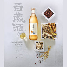 Cargar imagen en el visor de la galería, Bebida Coreana Vino Bekseju Kooksoondang Original 20 pzs
